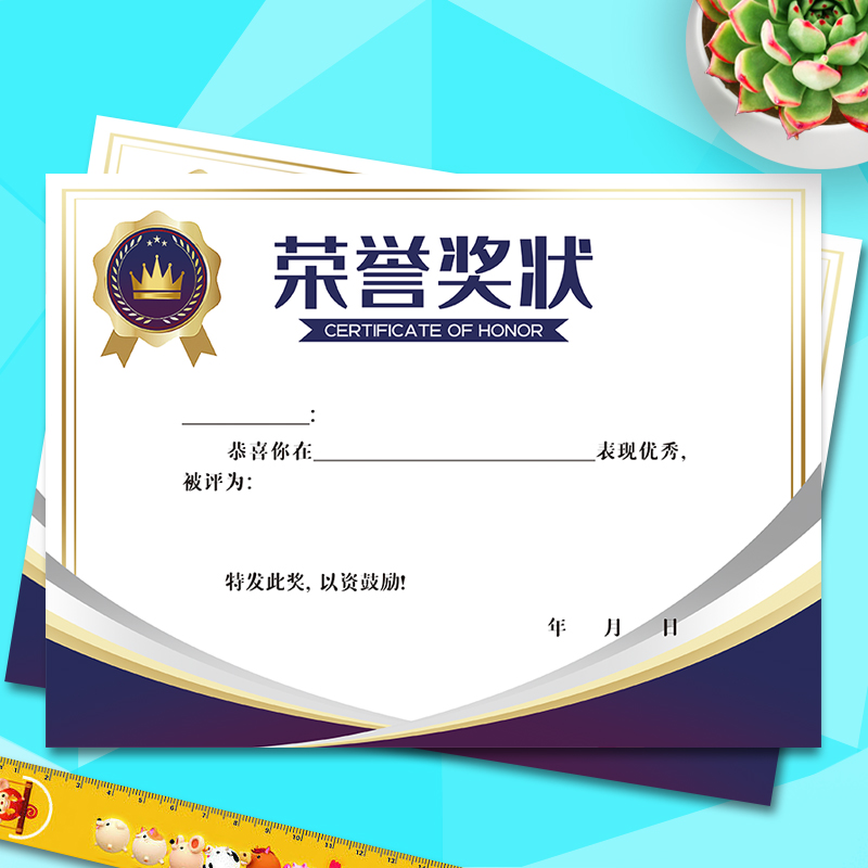 A4通用奖状幼儿园小学学校128克铜版纸空白  版面方便填写可定制