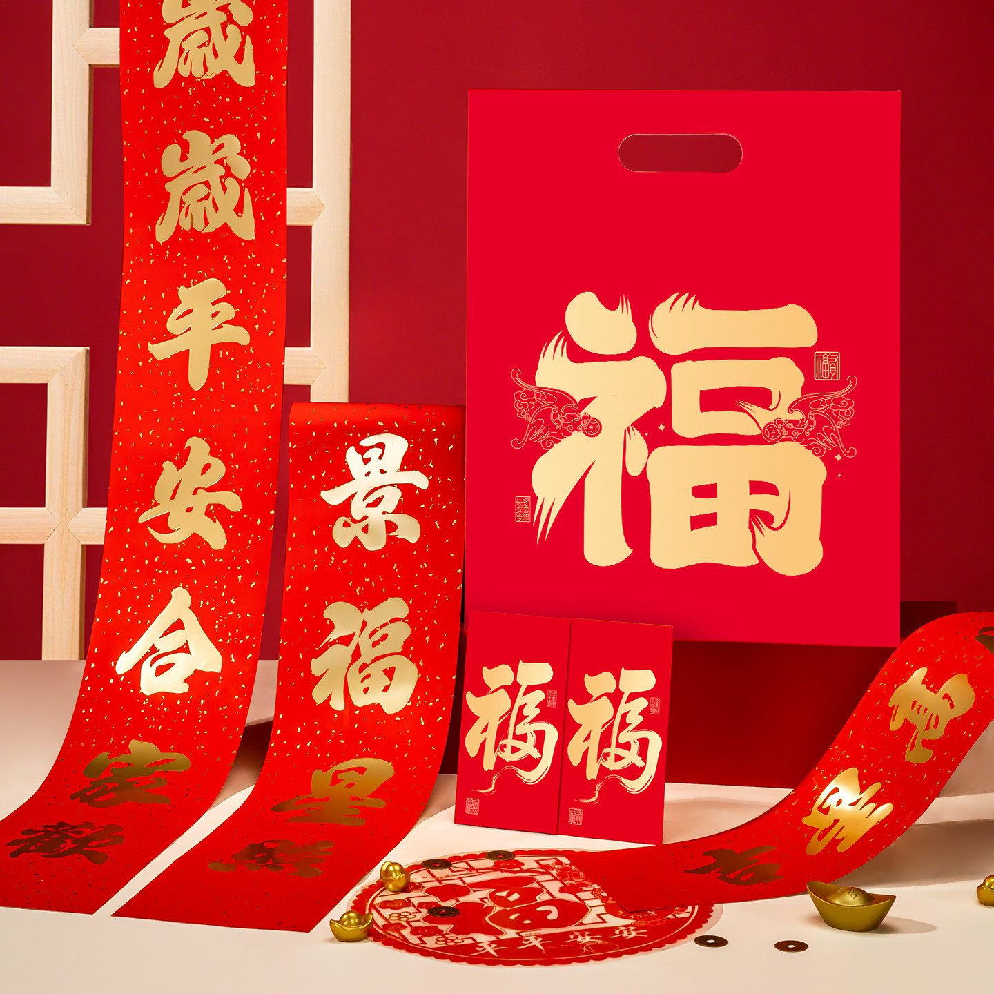 2027新年春联对联定制logo大礼包