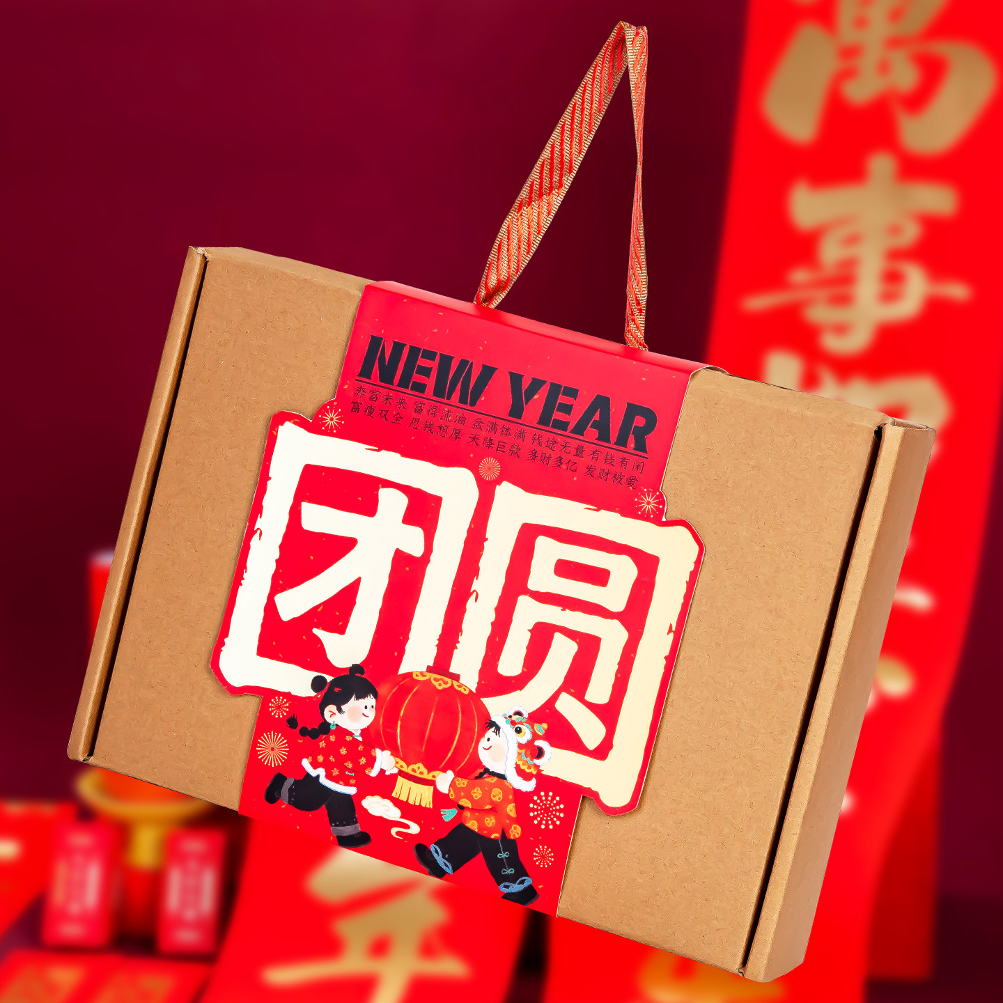 2026对联大礼包活动送礼定制
