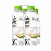 8瓶电解质补水饮料礼品装 冻颜密码 100%椰子水椰青水450g 送礼佳品