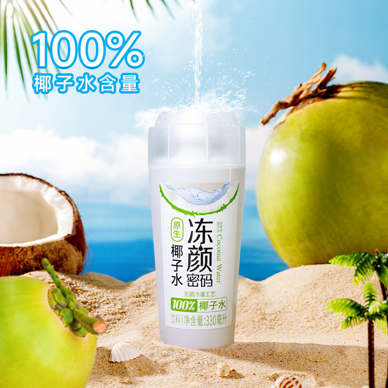 冻颜密码纯椰子水0外源糖0外源水