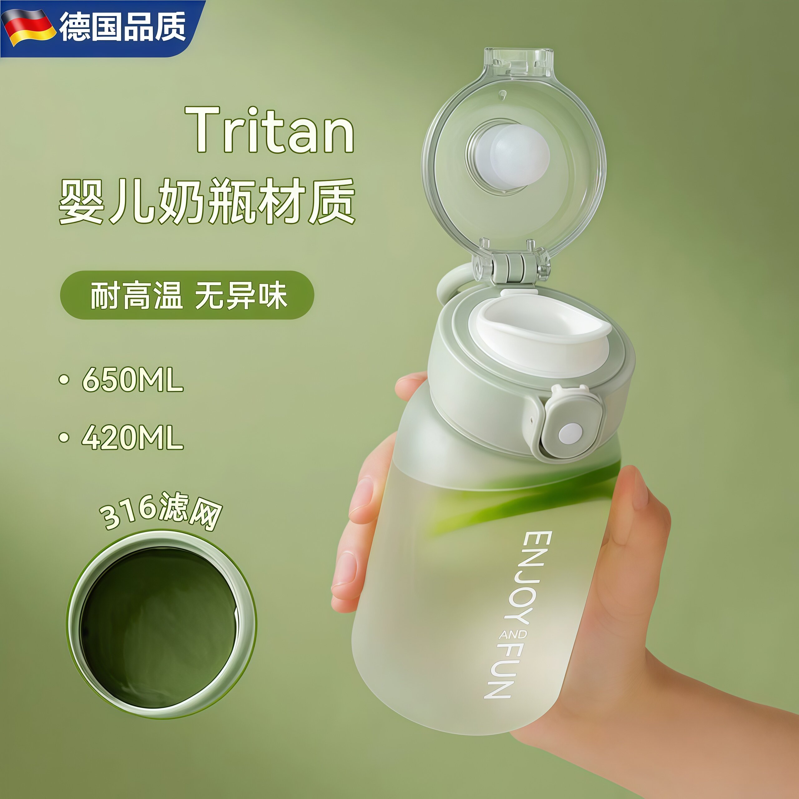 德国运动水杯tritan男女夏天防摔新款耐高温学生上学专用塑料杯子
