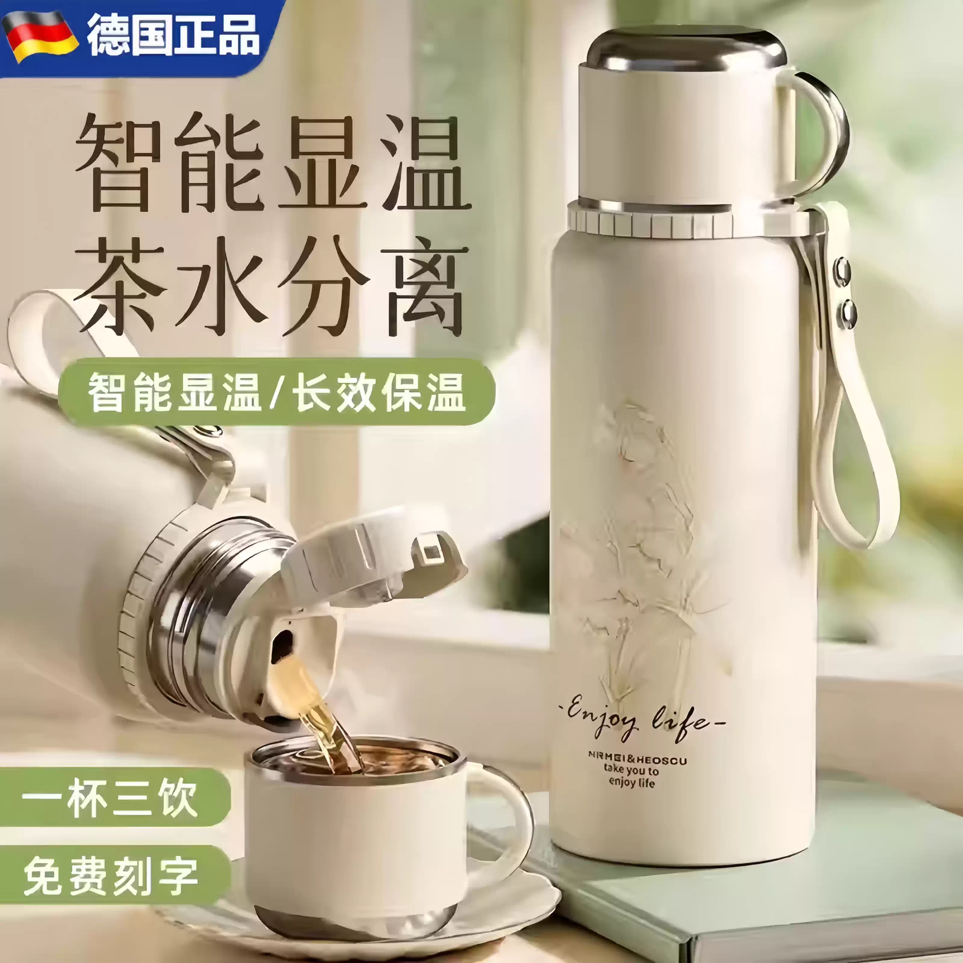 德国进口316保温杯女生款高颜值
