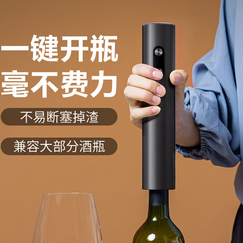 德国Berlin红酒开瓶器电动开酒器家用不锈钢全自动充电款启瓶器