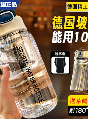 德国Berlin吨吨玻璃杯耐高温泡茶水分离带茶仓大容量加厚高硼杯