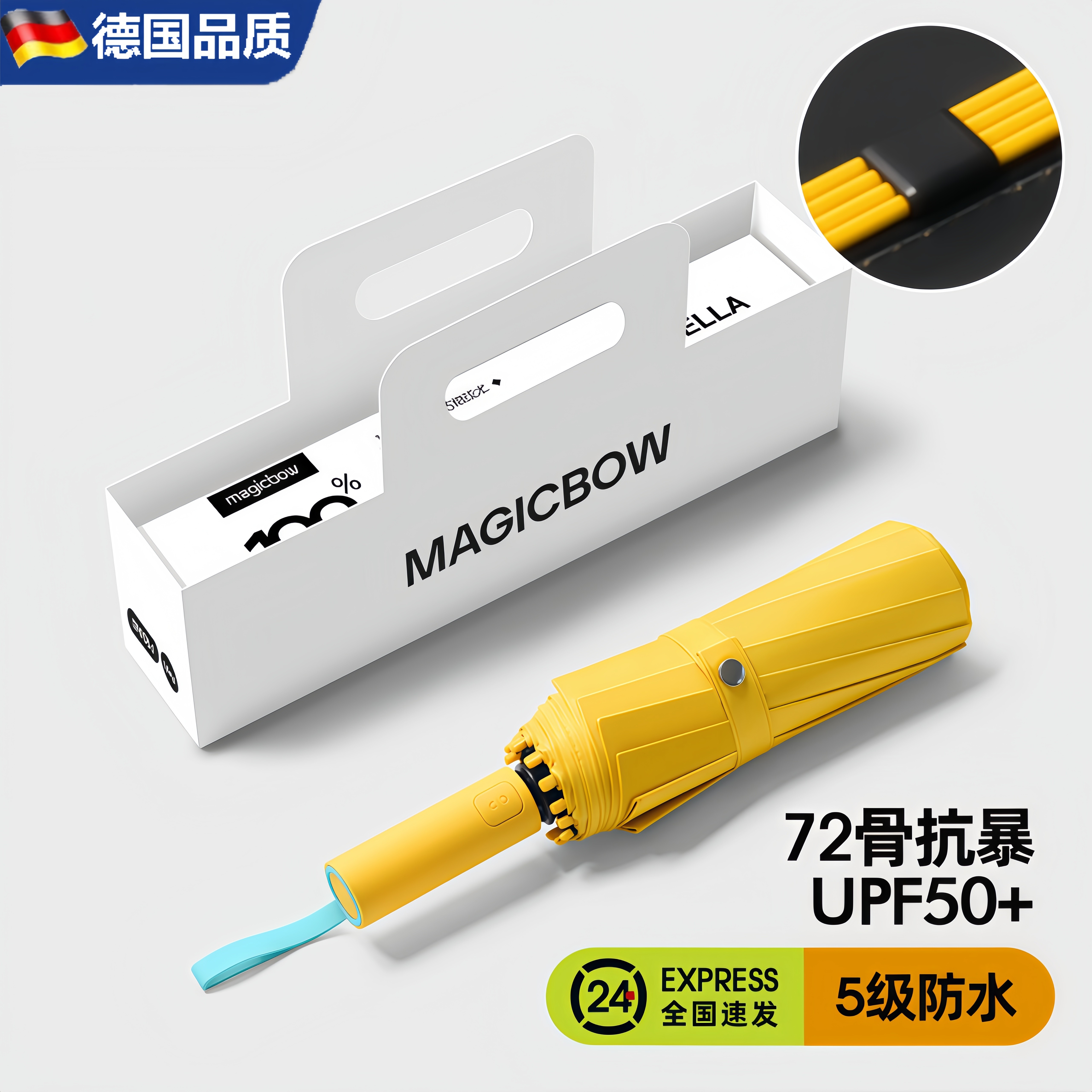 德国72骨撞色系列全自动太阳伞晴雨两用防晒防紫外线折叠大号雨伞