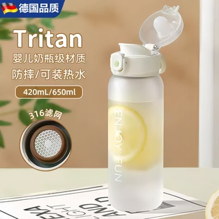 德国运动水杯tritan男女夏天防摔新款耐高温学生上学专用塑料杯子