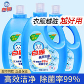 白猫洁净香氛洗衣液阳光除菌酵素去渍配方护衣易漂净薰衣草大瓶装