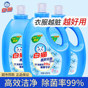 白猫洁净香氛洗衣液阳光除菌酵素去渍配方护衣易漂净薰衣草大瓶装