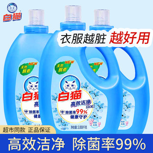 白猫洁净香氛洗衣液阳光除菌酵素去渍配方护衣易漂净薰衣草大瓶装