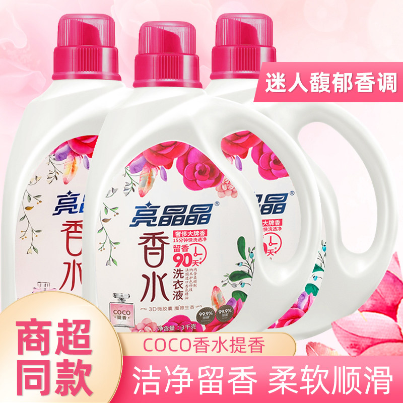 亮晶晶香水香氛蓝色妖姬洗衣液中性洁净浓缩去渍COCO留香大瓶实惠