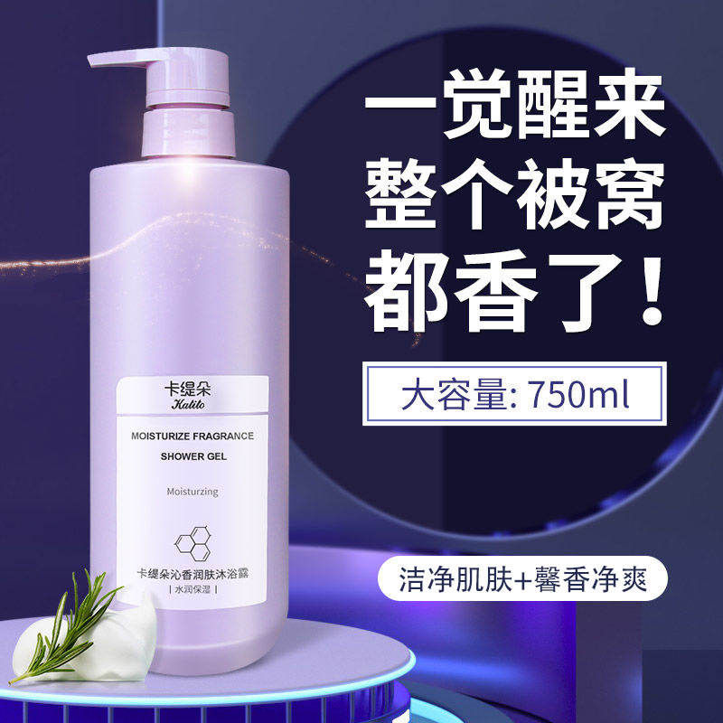 组合装滋润洗发水卡缇朵男女