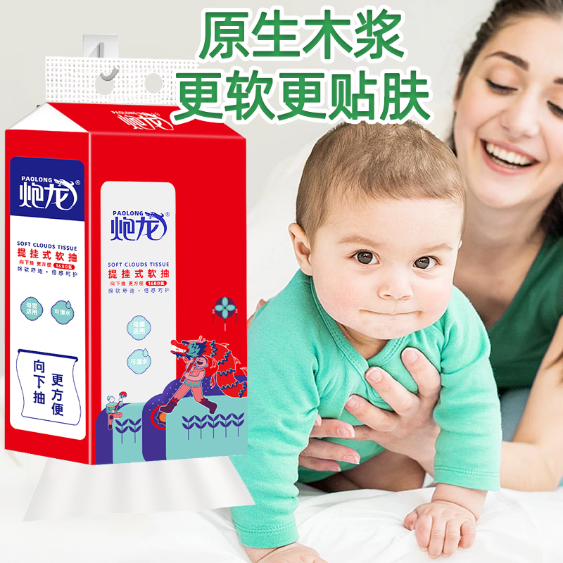 炮龙1680张4层加厚提挂式抽纸