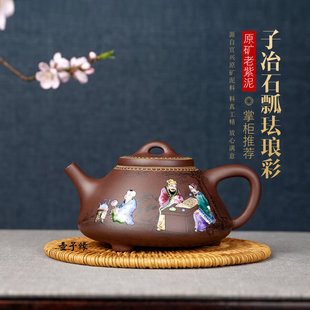 宜兴高工名家周小明纯手工紫砂茶壶珐琅彩子冶石瓢原矿老紫泥茶具