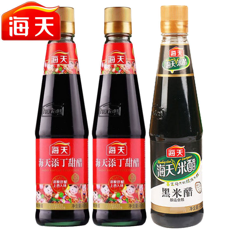 海天添丁甜醋450ml*2瓶 黑米醋450ml粤式猪脚姜醋月子调味品包邮