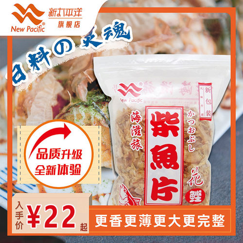 木鱼花柴鱼片200g章鱼小丸子材料