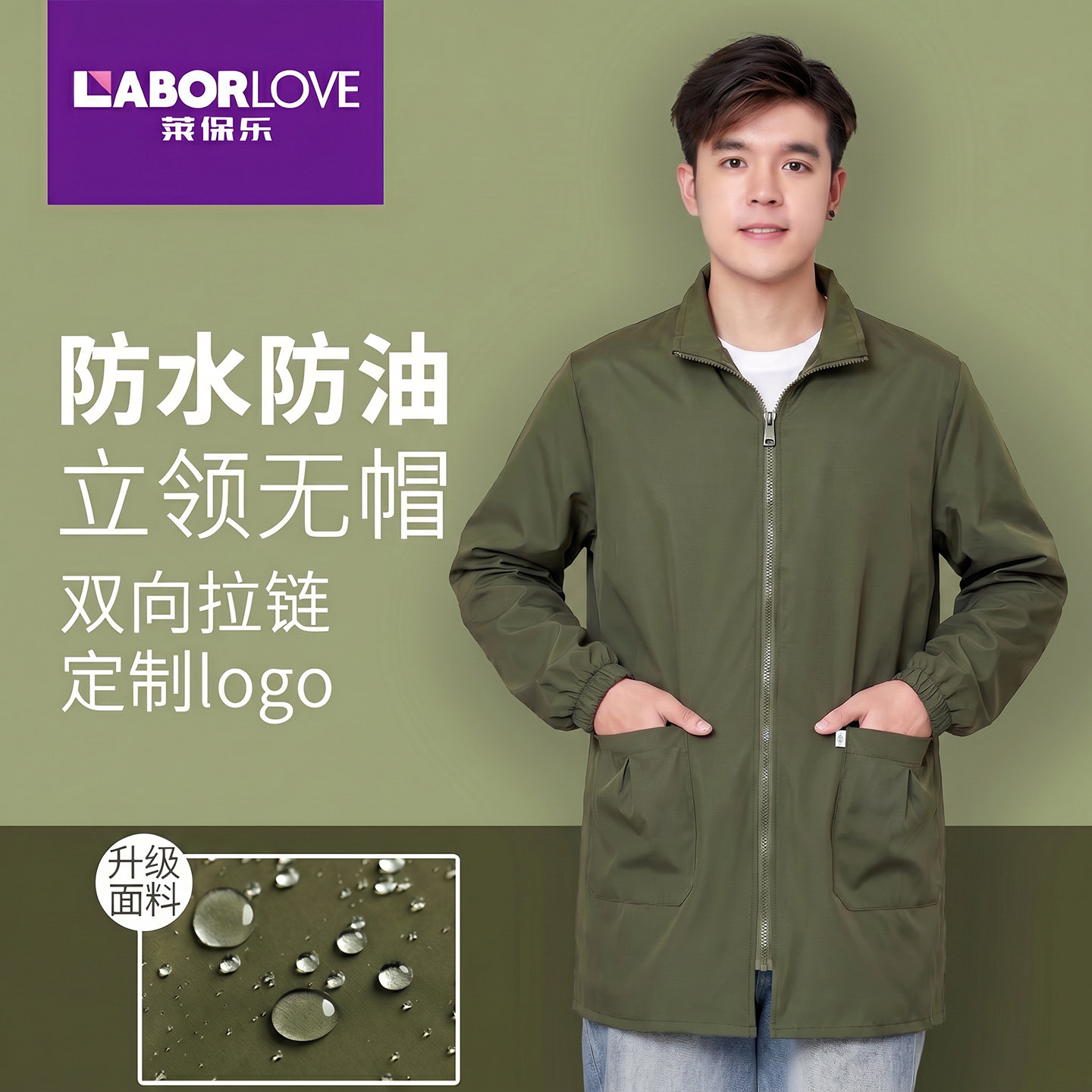 春夏男士罩衣防水防油长袖工作服