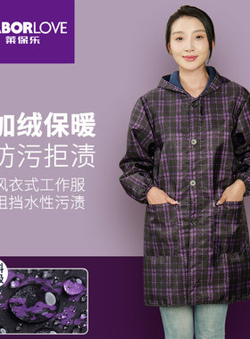 莱保乐防水防油加绒加厚