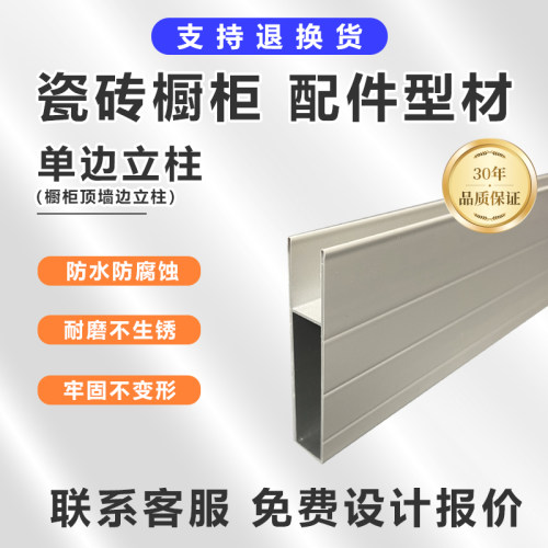 日都白色铝合金单边立柱