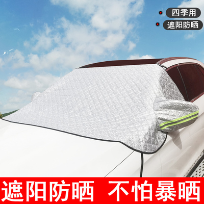 汽车车衣车罩防晒隔热遮阳挡半身
