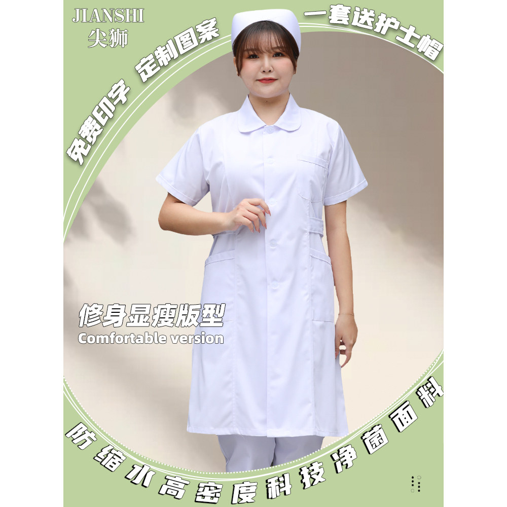 娃娃领护士服短袖圆领白大褂