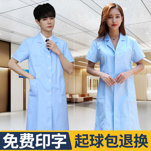 耐磨不起球实验室蓝大褂修身显瘦