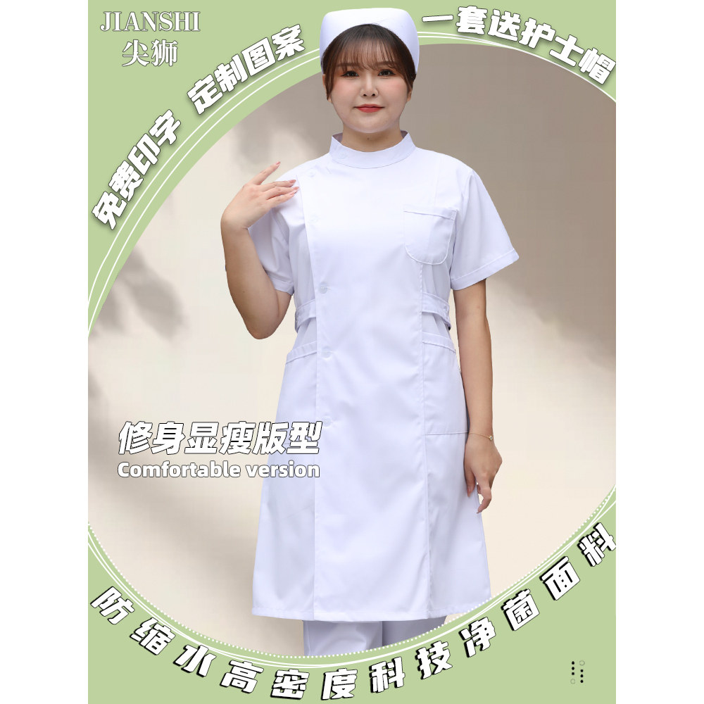 偏襟立领护士服长袖女美容院