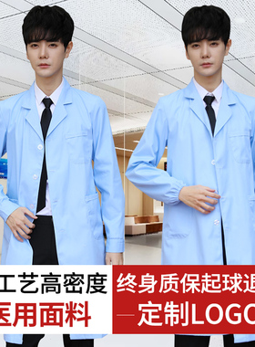蓝色大褂男长袖医生工作服医师护士大学化学实验室实验服短袖夏季