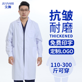 白大褂男医生长袖 工作服加肥加大学生实验室化学隔离衣防护服短袖