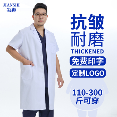 白大褂男新款中厚面料易洗耐磨