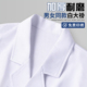 白大褂长袖 工作服实验室实验服大学生化学隔离衣护士服短 男女同款