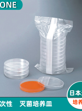 Biosharp白鲨 一次性细菌培养皿90*15mm 平板塑料细胞细菌培养皿EOG灭菌培养皿