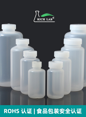 试剂瓶 塑料瓶SGS认证含票RICH LAB大小口125ml/250ML/500ML/1000ML耐高温PP试剂样品瓶密封液体包装半透明瓶