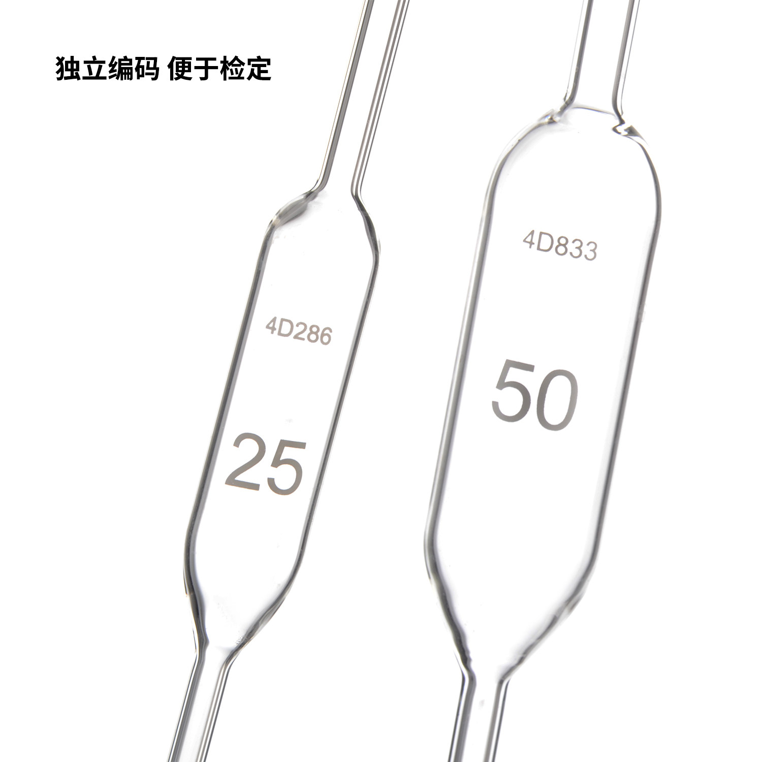 SCRC胖肚移液管A级玻璃单标吸量管1 2 3 4 5 10 15 20 50 100ml