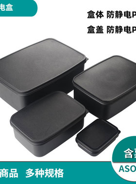 原装ASONE亚速旺黑色防静电盒 周转盒No.1S.1L.2L.3L.4L.8L.10L/20L防静电周转箱周转盒带盖防静电零件盒专票