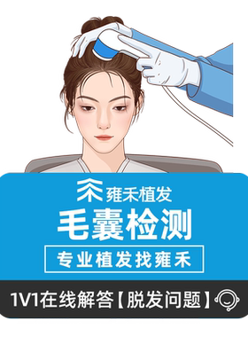 雍禾植发剃发植发2000单位