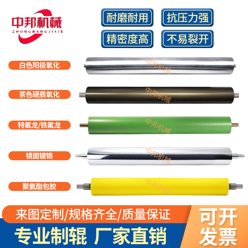 聚氨酯胶辊包胶辊弯辊特氟龙