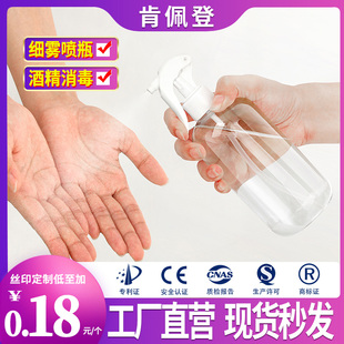 家用浇水壶酒精消毒水办公室清洁专用食品级材质喷壶小细雾喷雾瓶