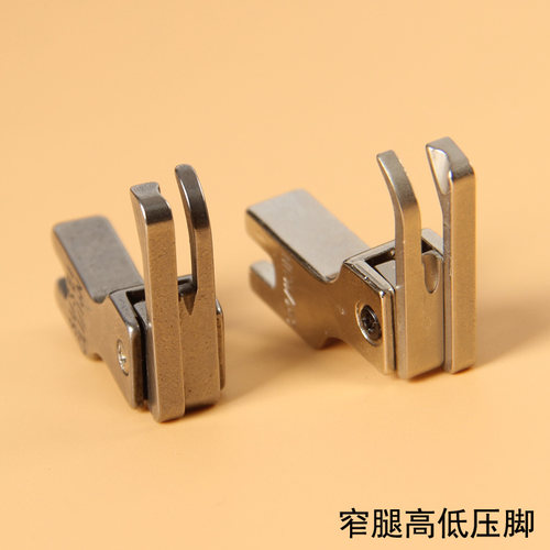 窄款高低压脚上拉链平车通用