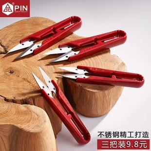 不锈钢线头剪刀 小剪刀 十字绣U型弹簧剪刀 剪线头 PIN品字纱剪