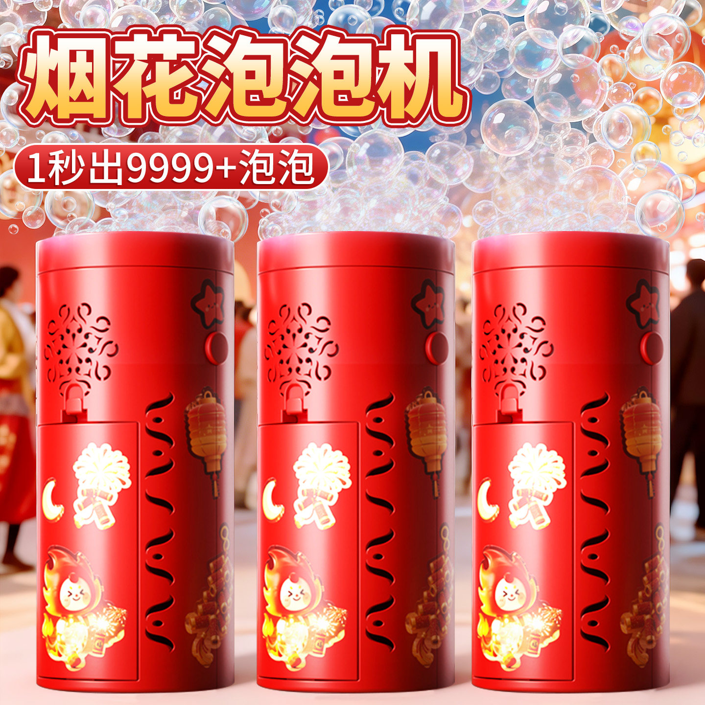 2026新年烟花泡泡机婚礼专用儿童泡泡枪烟火礼花电动吹泡泡玩具棒