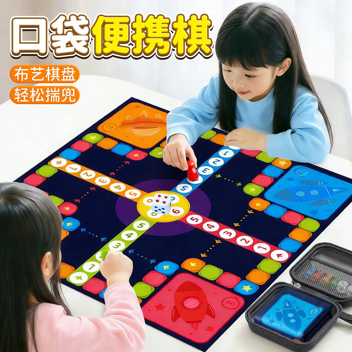 飞行棋儿童益智小学生专用图片
