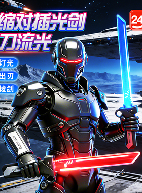 对插双刀流发光双刃伸缩光剑儿童玩具新款旋转玩具刀男孩生日礼物