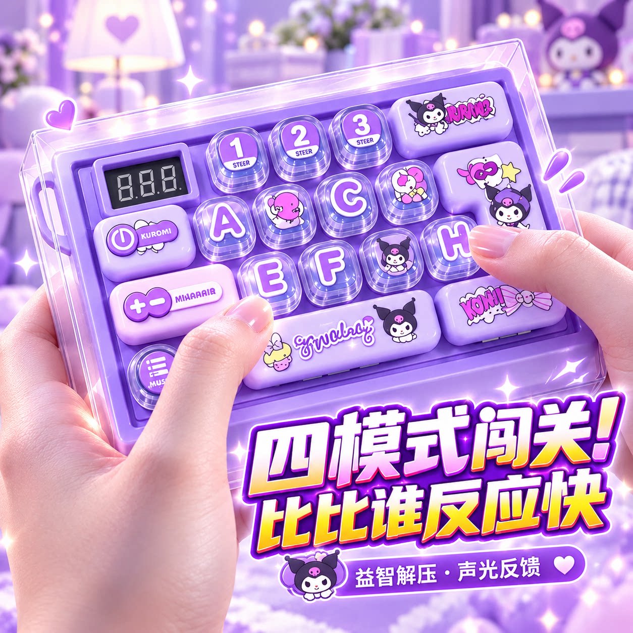 解压键盘玩具儿童解闷小玩意速推按按乐闯关游戏机按键减压神器新