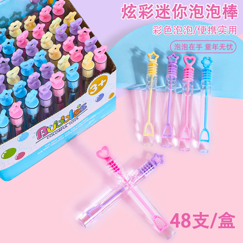泡泡棒迷你儿童手持泡泡水