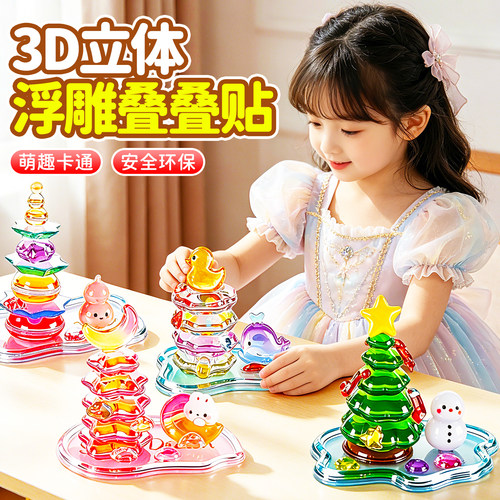 角落萌物3D水晶浮雕DIY贴纸