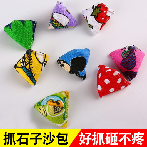 抓石子玩具小沙包80后怀旧游戏儿童丢沙包小学生手抓三角迷你沙袋