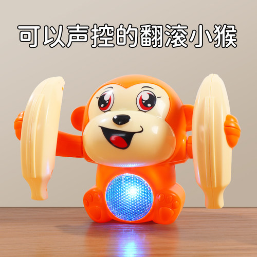 儿童翻滚猴电动声控发光小猴子