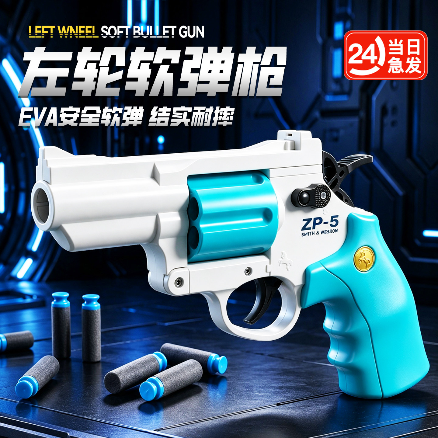 儿童玩具左轮手枪可发射吸盘软弹zp5单发射击模型枪男孩生日礼物6