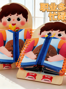 蒙氏早教益智拉链玩具宝宝穿衣训练认知忙碌板小班生活区区域材料